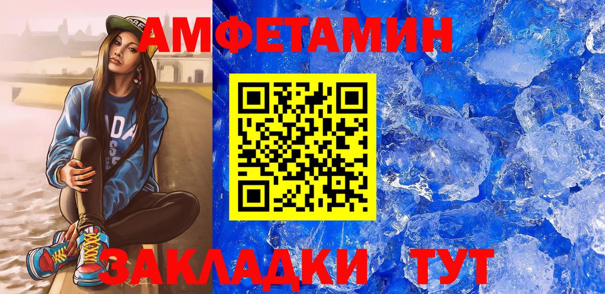Амфетамин  Вход с VPN  Балаково  Амфетамин Premium 