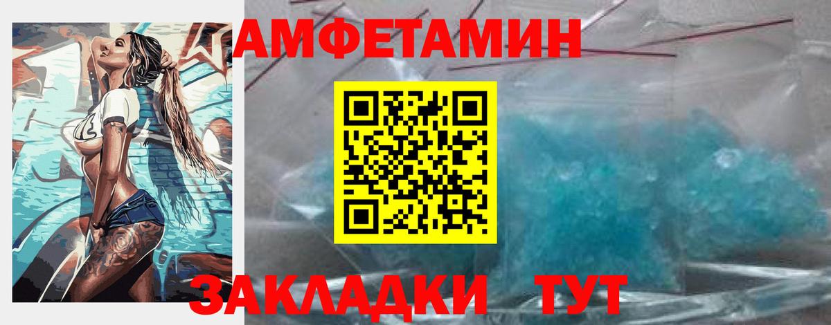 Амфетамин  маркетплейс состав  Амфетамин Розовый  Балаково 