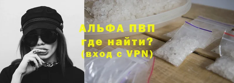 купить наркотики цена  darknet наркотические препараты  APVP мука  Балаково 