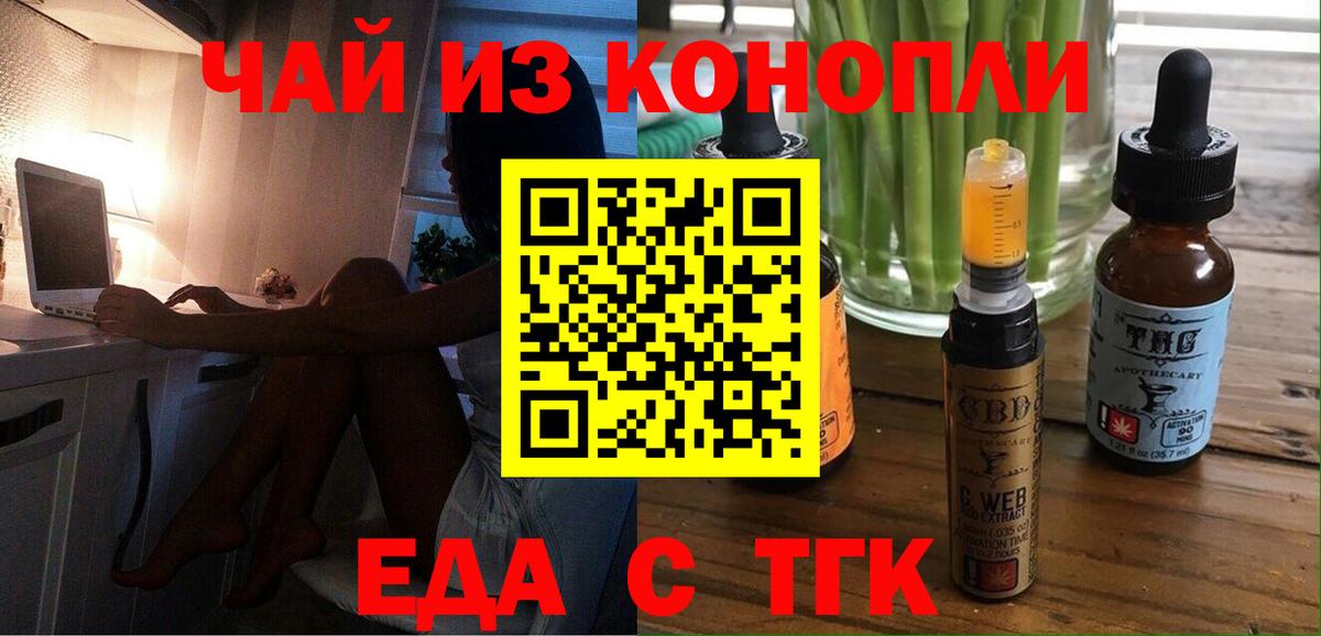 Cannafood конопля  Вход с VPN  Балаково 