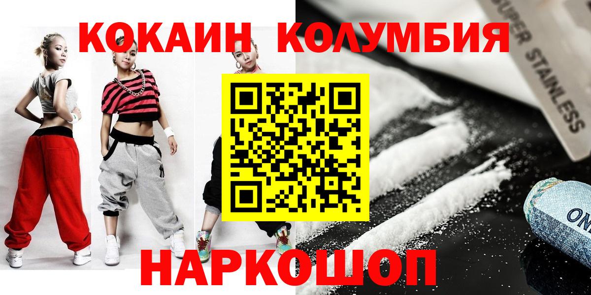 Кокаин 99%  Балаково  Кокаин Fish Scale 