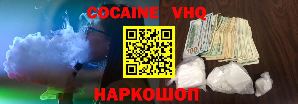 Кокаин Эквадор  Вход с VPN  Балаково 