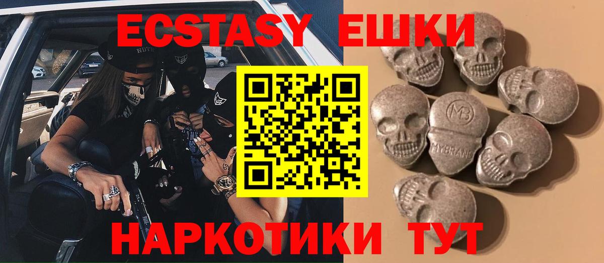 Каннабис  ЭКСТАЗИ  Гашиш  Кокаин  Вход с VPN  Меф МЯУ МЯУ  Балаково  Мефедрон кристаллы  Купить наркотик  Codein 