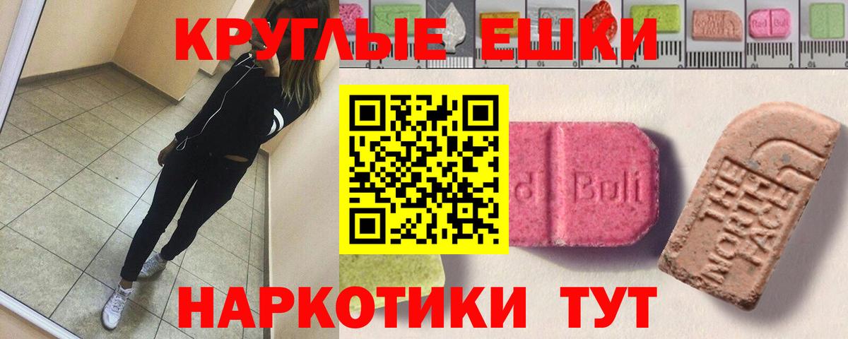 Ecstasy 99% Балаково