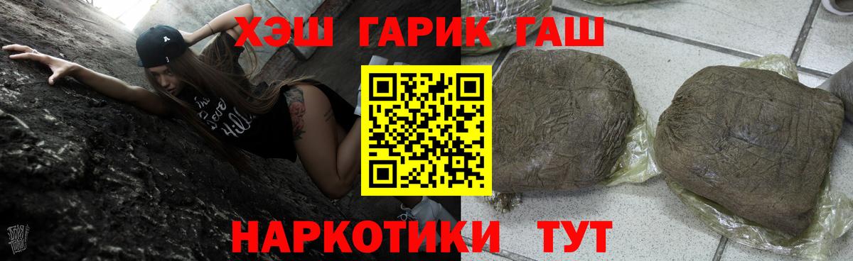 Гашиш VHQ Балаково