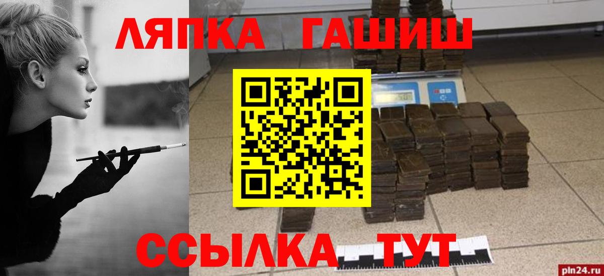Гашиш гашик Балаково