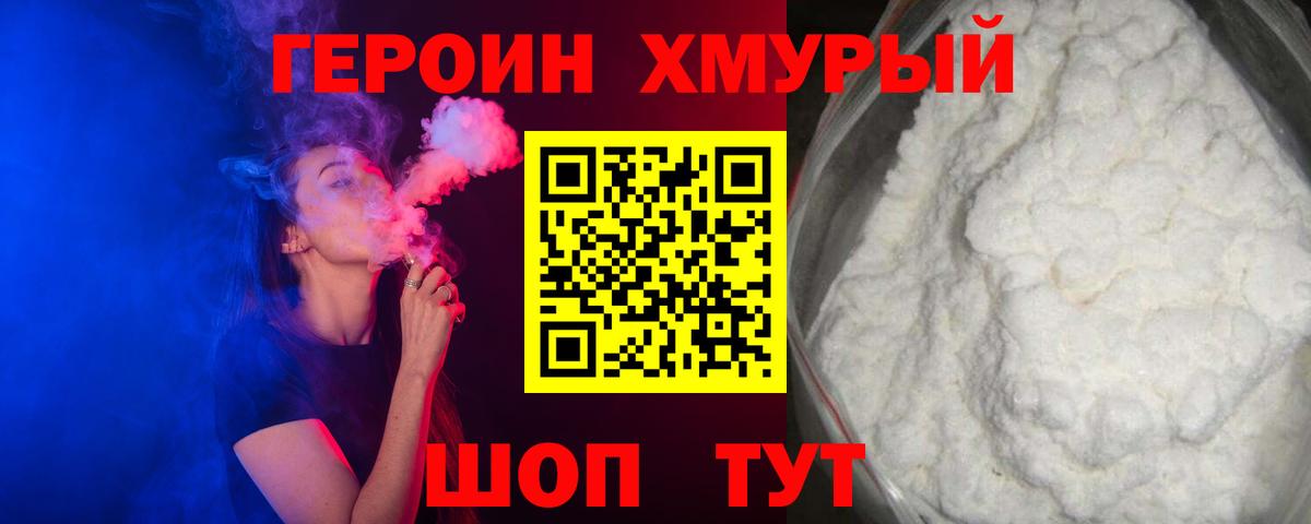 ГЕРОИН Афган  Вход с VPN  Балаково 