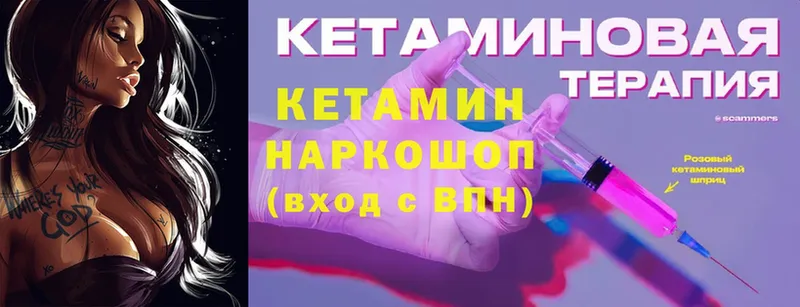 КЕТАМИН ketamine  Балаково 