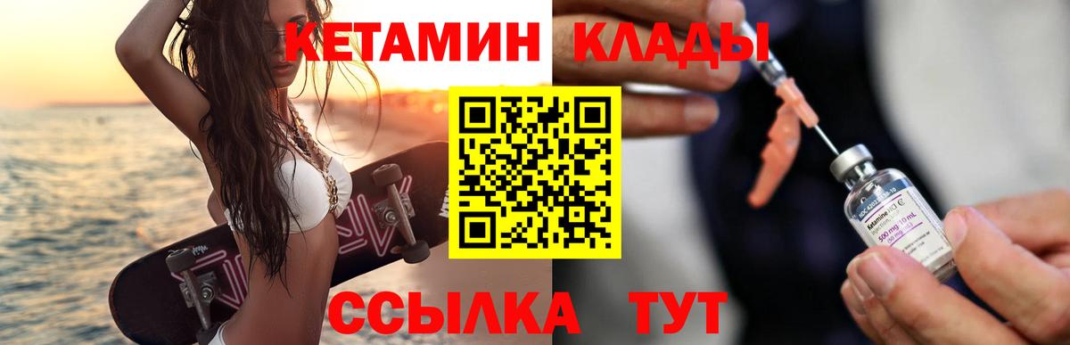 Кетамин ketamine  Вход с VPN  блэк спрут зеркало  Балаково 