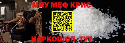 меф Апшеронск