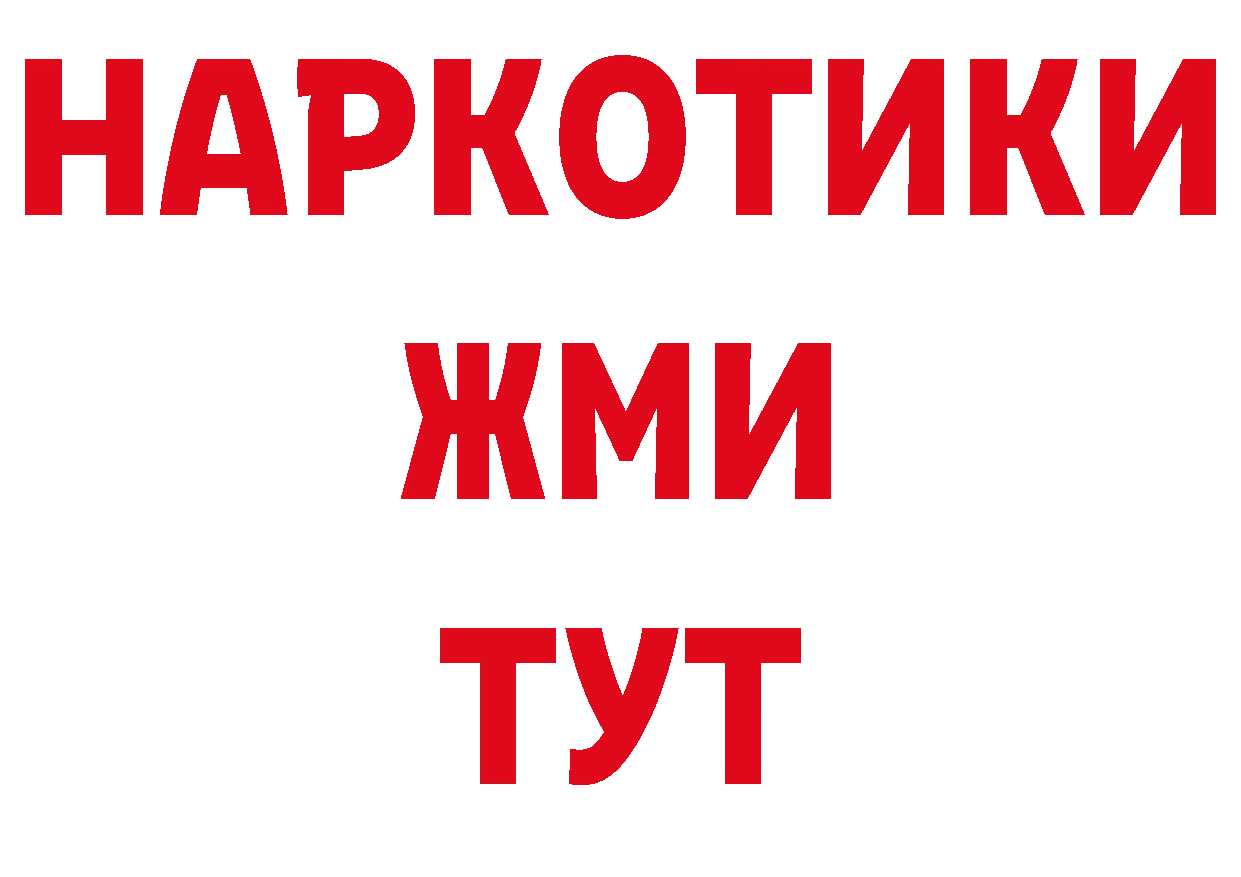 Где продают наркотики? даркнет формула Балаково