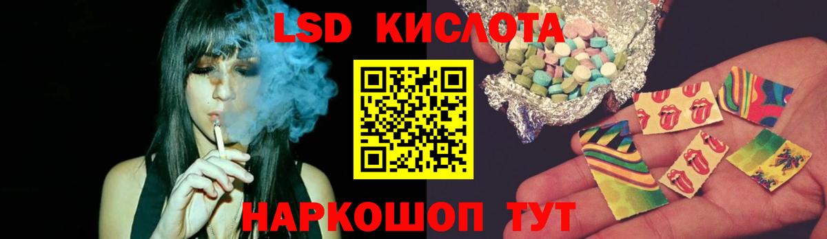 ЛСД экстази  LSD-25 экстази ecstasy  Балаково  ЛСД экстази кислота 