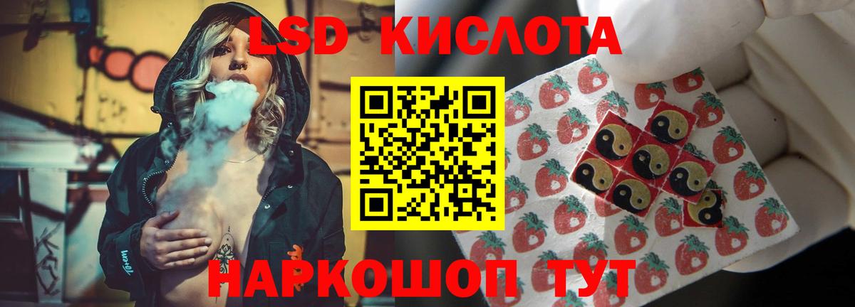 LSD-25 экстази ecstasy Балаково