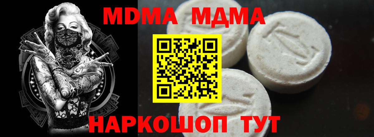 MDMA  MDMA crystal  Вход с VPN  MDMA Molly  Балаково 