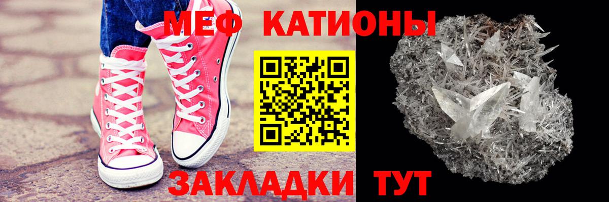 Мефедрон  Мефедрон мяу мяу  Мефедрон VHQ  Вход с VPN  МЕФ  Балаково 