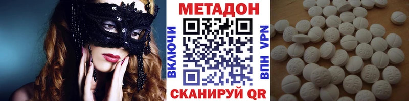 Метадон кристалл  Балаково 
