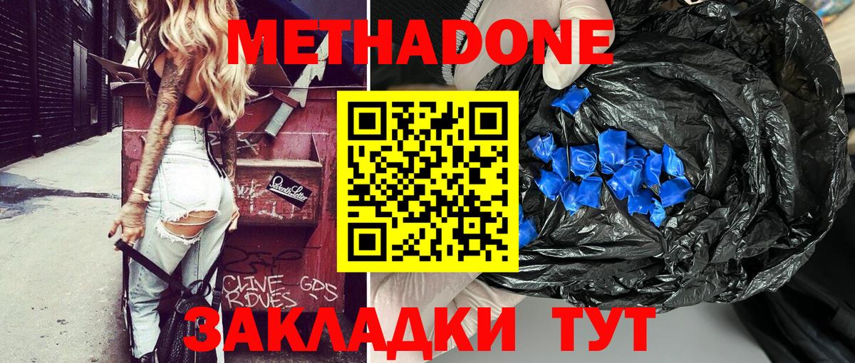 МЕТАДОН кристалл  blacksprut зеркало  Балаково 