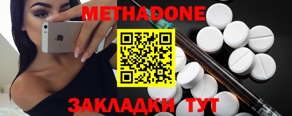 МЕТАДОН VHQ  нарко площадка официальный сайт  Балаково  Метадон мёд  Вход с VPN 