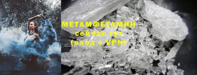 Первитин Methamphetamine  Балаково 