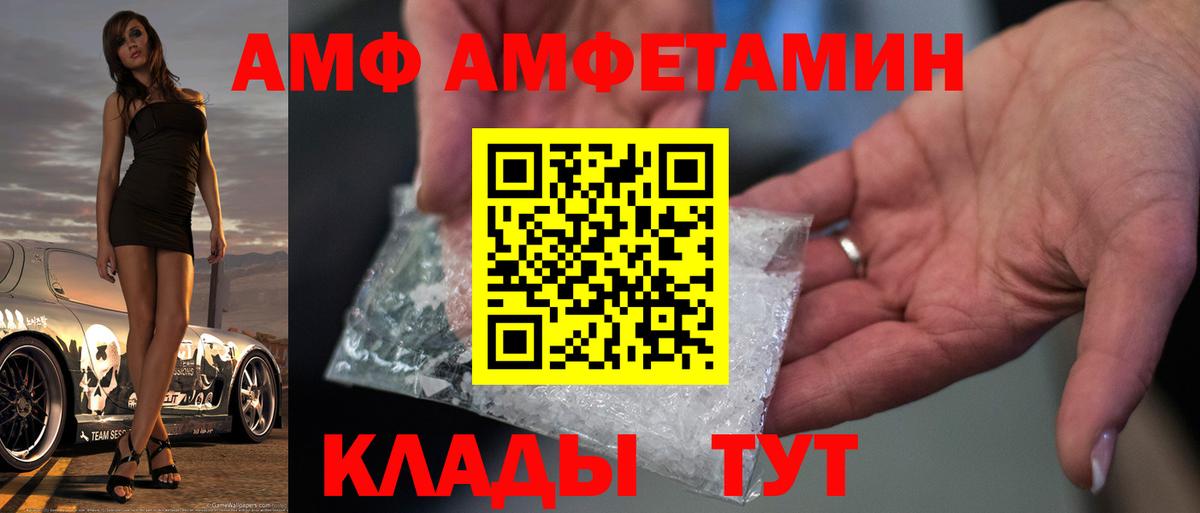 Первитин Декстрометамфетамин 99.9%  Первитин Декстрометамфетамин 99.9%  Вход с VPN  Балаково 