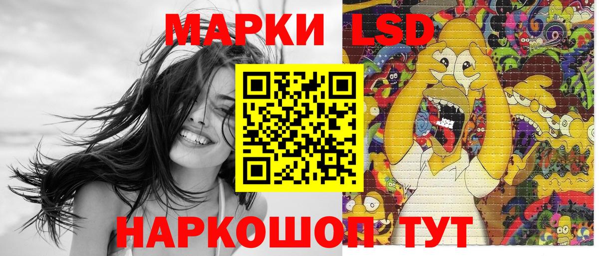 Марки NBOMe 1,8мг Балаково