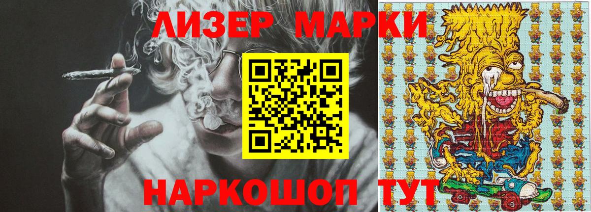 Марки NBOMe 1,5мг  Марки NBOMe  Балаково  Вход с VPN  Марки NBOMe 1,5мг 