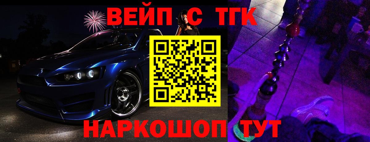 Дистиллят ТГК концентрат  ТГК концентрат  Балаково  Вход с VPN 