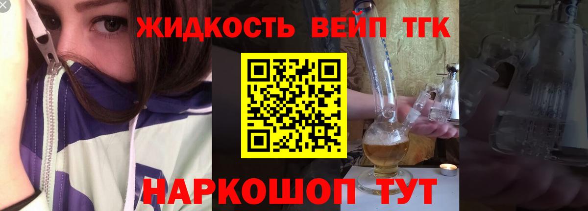 Дистиллят ТГК Wax Балаково